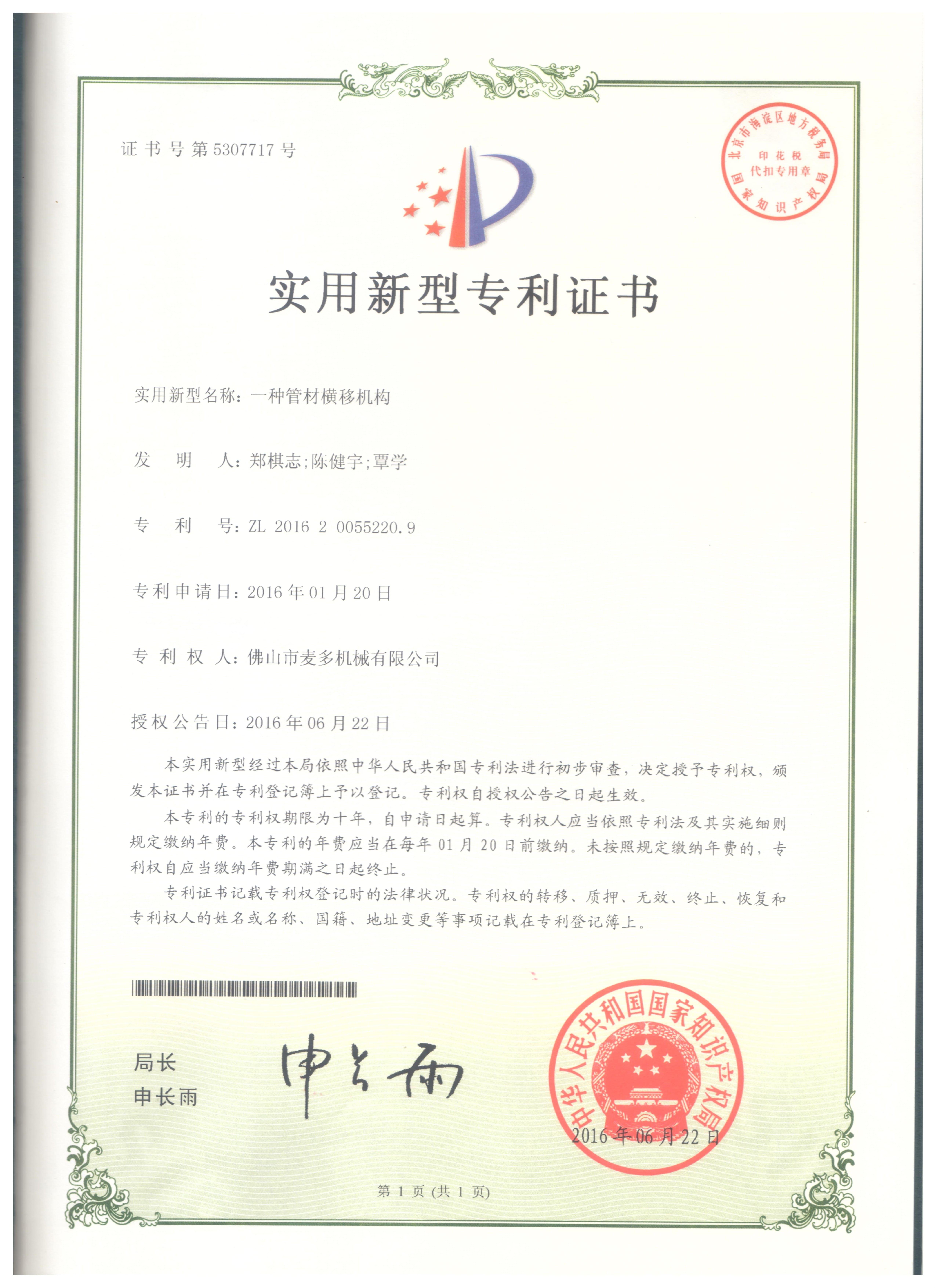 Certificate 3